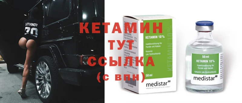 что такое   Тюмень  hydra как войти  КЕТАМИН ketamine 